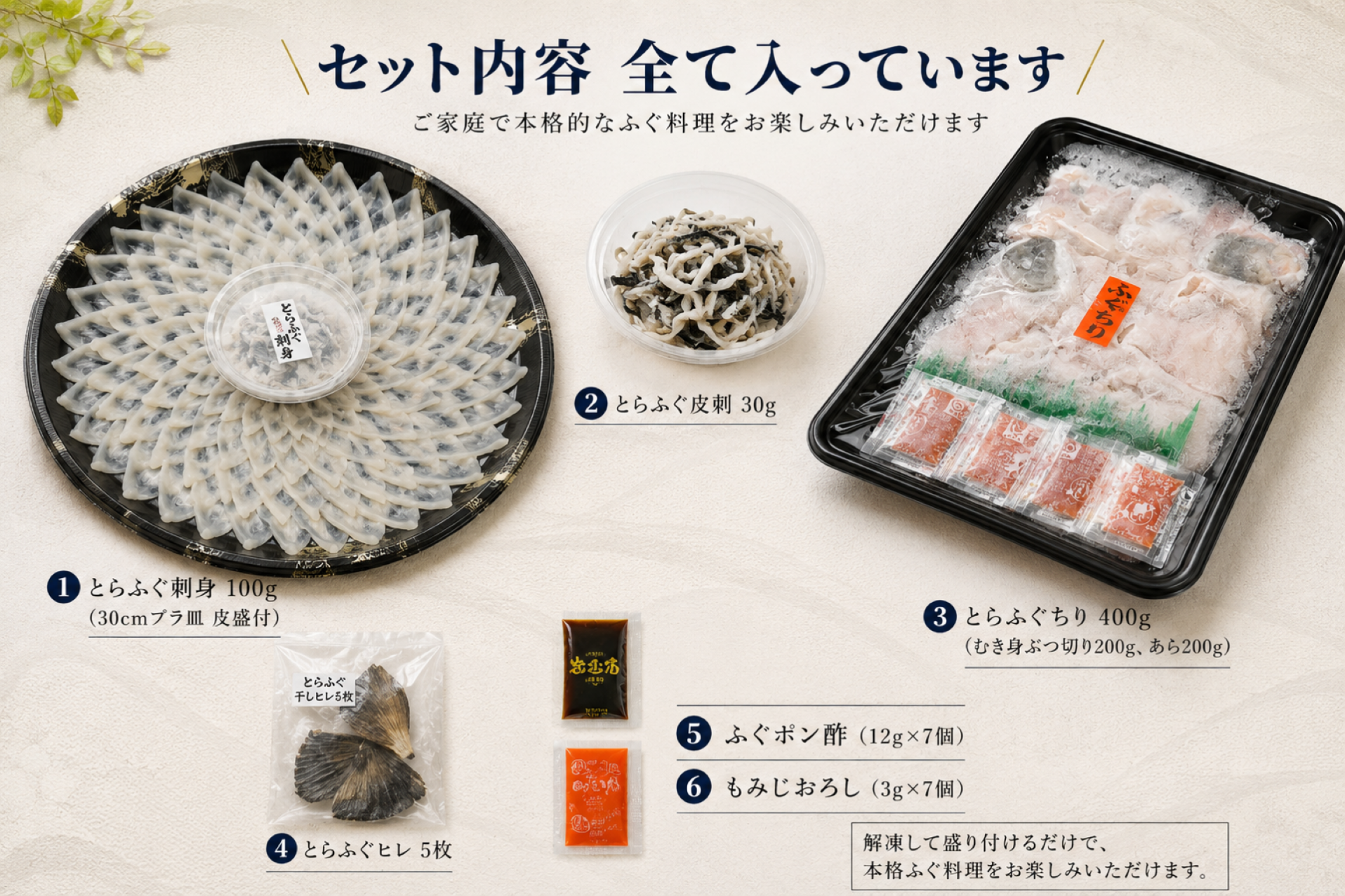 [まだ購入できません]国産とらふぐ料理セット3～4人前