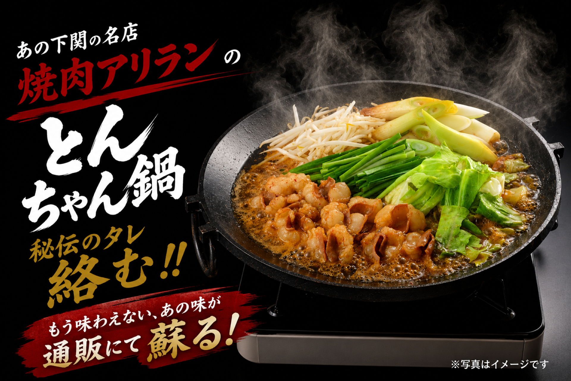 とんちゃん鍋 国産牛ホルモン 200g