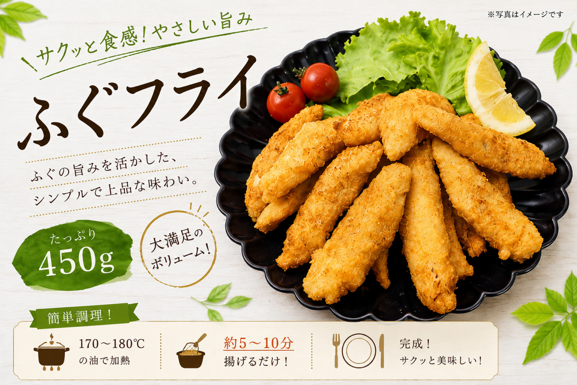 ふぐフライ