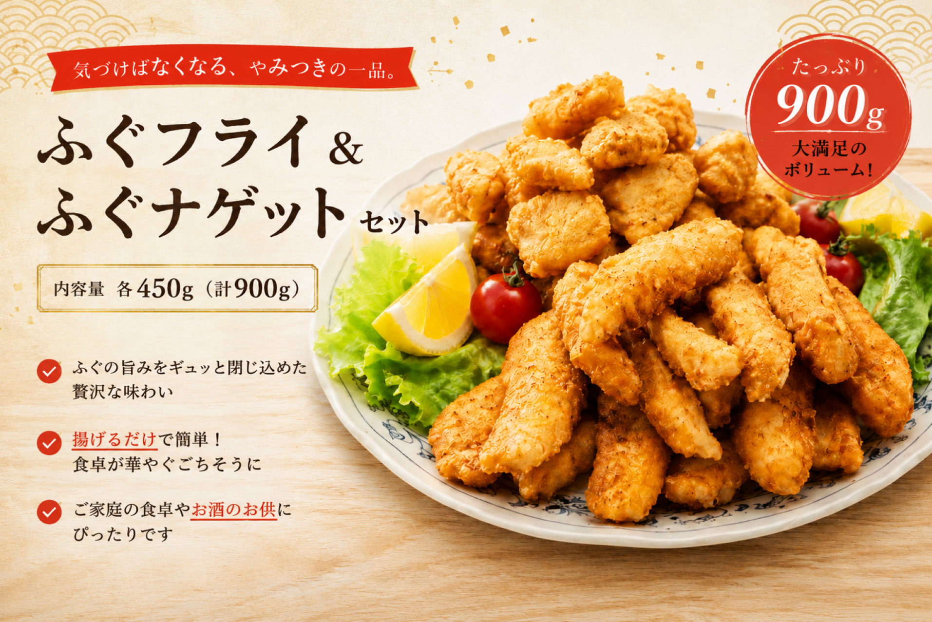 [まだ購入できません]ふぐフライ＆ふぐナゲットセット