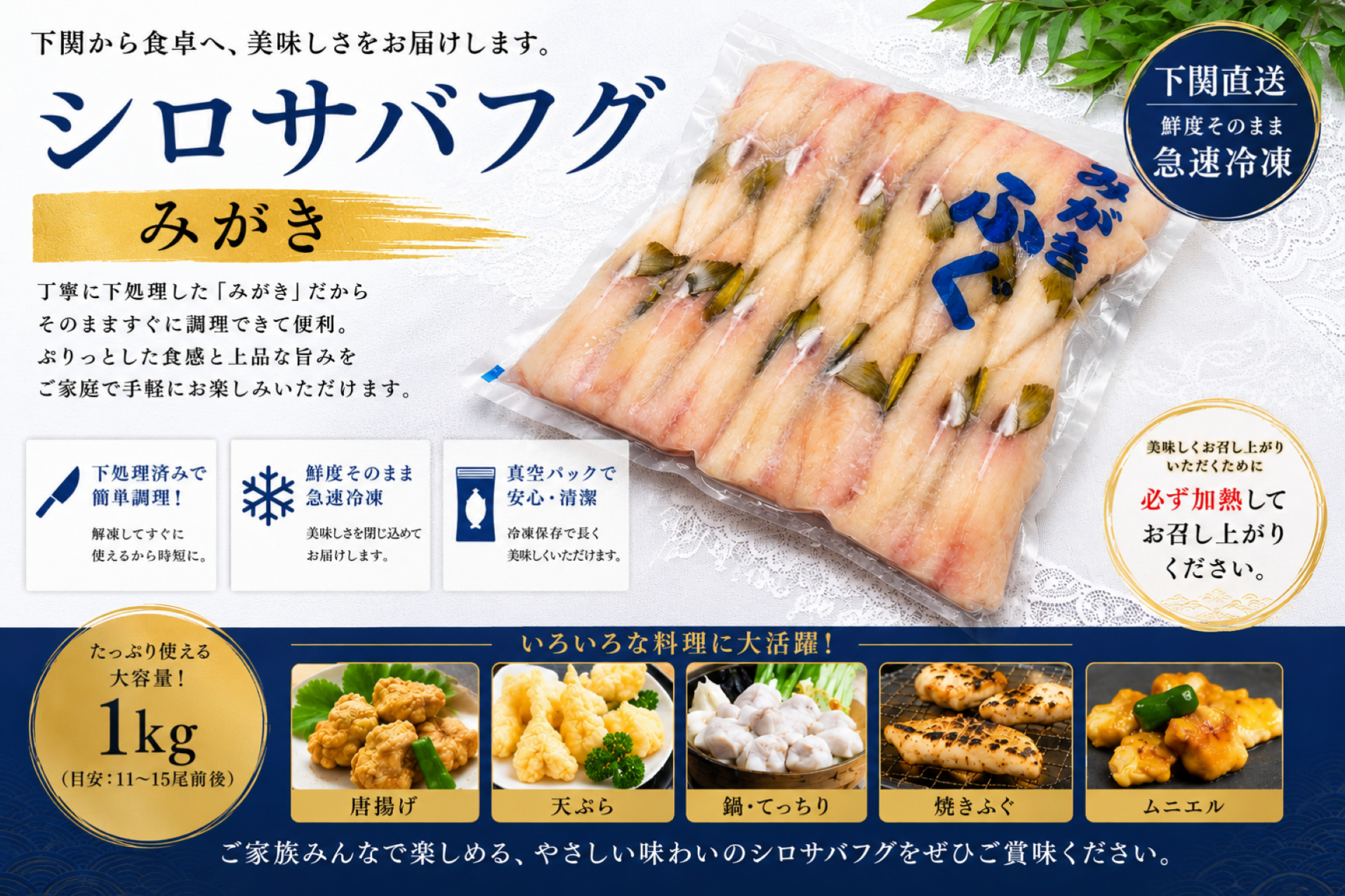 [まだ購入できません]シロサバフグ みがき 1kg (11～15尾)